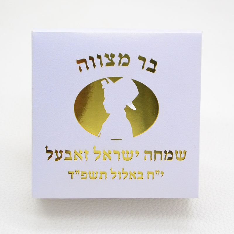 Mazal Tov Tefunary Kippa décou - Bar Cart Gold avis et prix